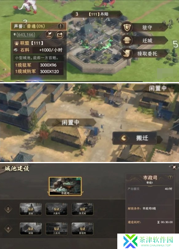封神开天攻城怎么玩