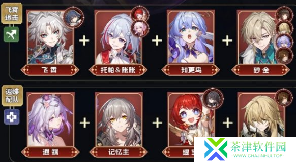 崩坏星穹铁道3.2末日幻影怎么打满