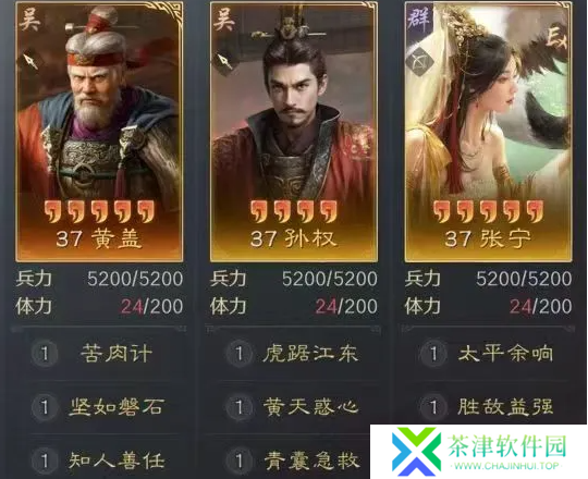 三国谋定天下s7开荒阵容怎么选