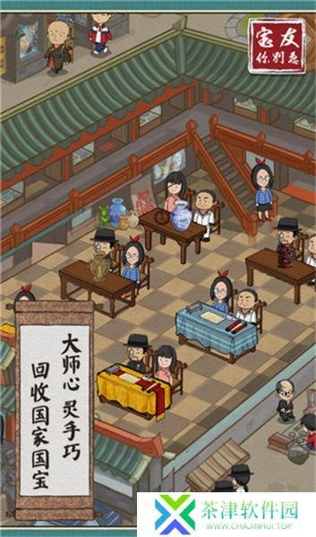 宝友你别急2025