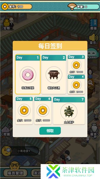 宝友你别急2025