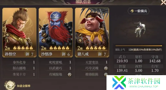 封神开天追击队怎么玩