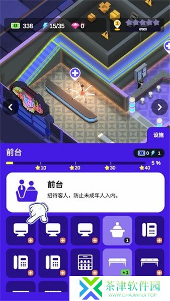 酒吧不夜城游戏