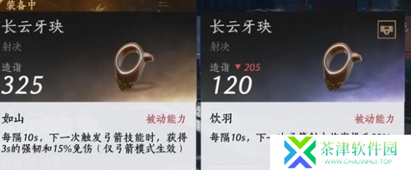 燕云十六声金弓金玦怎么刷