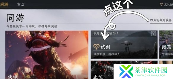 燕云十六声不肝外观券怎么获得