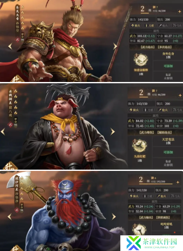 封神开天追击队怎么玩