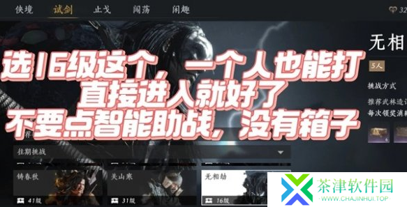 燕云十六声不肝外观券怎么获得