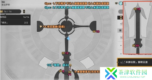 崩坏星穹铁道黎明云崖宝箱在哪