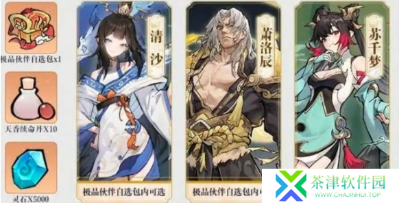 掌门下山3选1角色哪个好