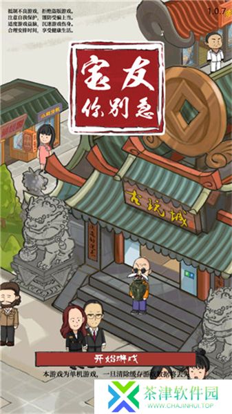 宝友你别急2025