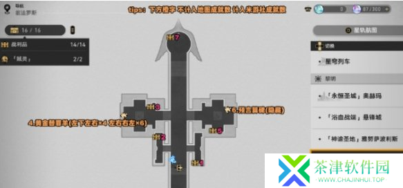 崩坏星穹铁道黎明云崖宝箱在哪