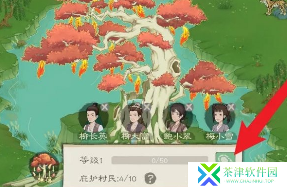 桃源记2不死树怎么施肥
