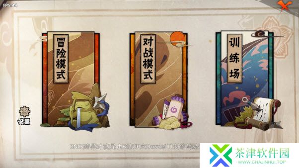 BNO跨界对决