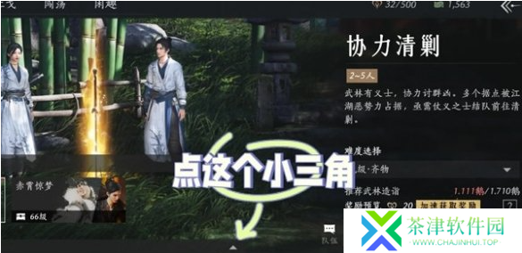 燕云十六声不肝外观券怎么获得
