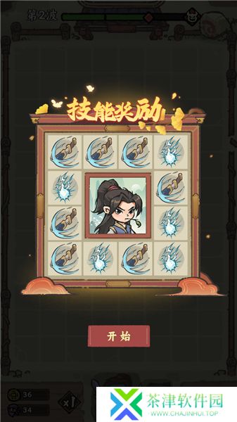 武者弹跳