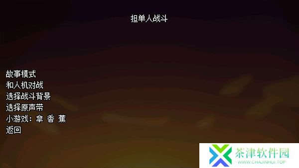 逆境对决联机版