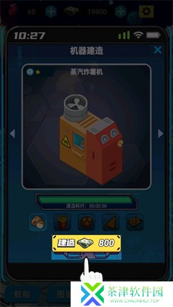 星际干饭王1.0