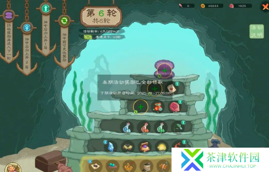 桃源记2食卷怎么获得