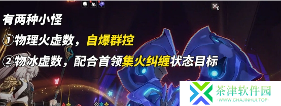 崩坏星穹铁道螟蝗战首碎星王虫怎么打