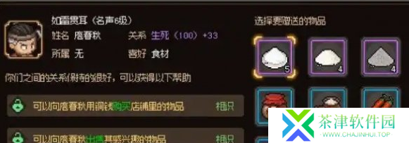 大侠立志传侠客哪个强