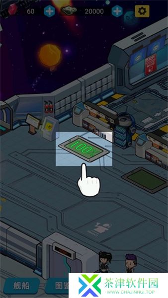星际干饭王1.0