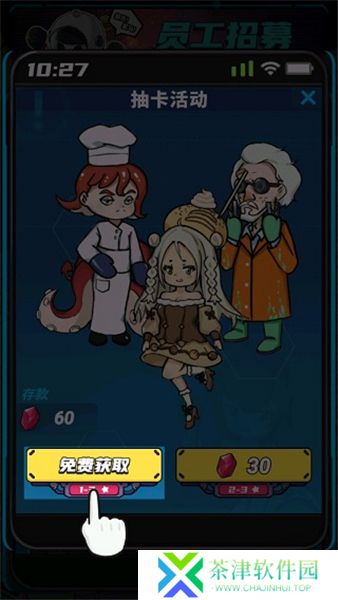 星际干饭王1.0