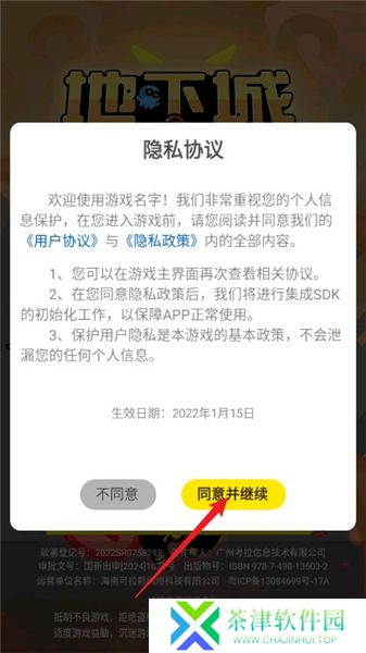 地下城保卫战