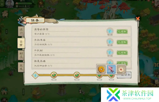 桃源记2食卷怎么获得