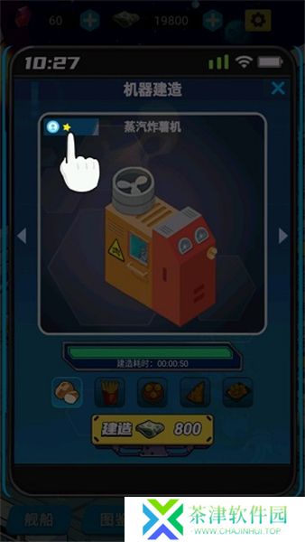 星际干饭王1.0