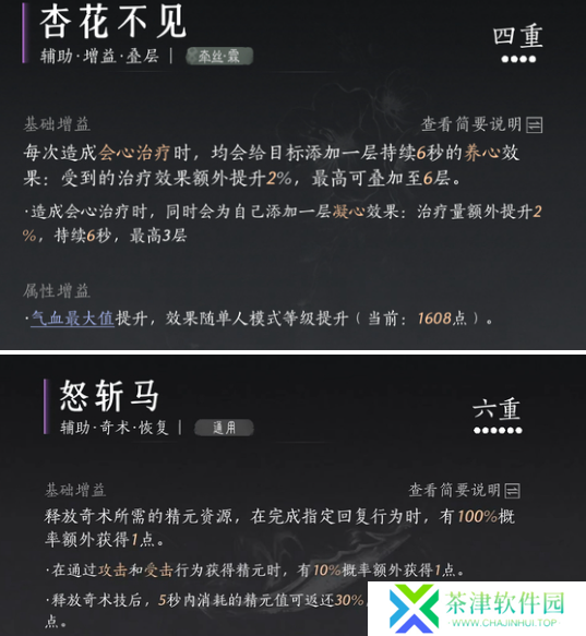 燕云十六声团本怎么拿mvp
