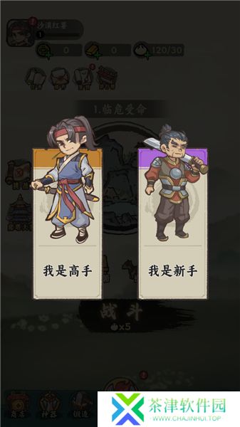 武者弹跳