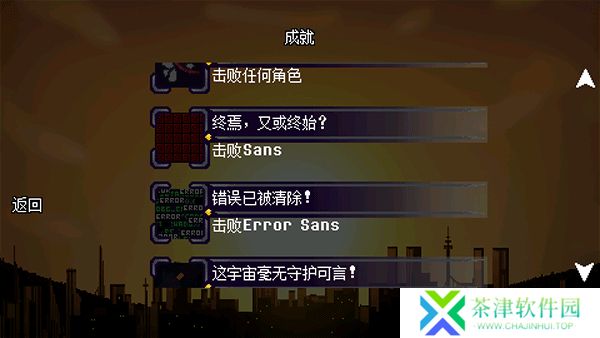 逆境对决联机版