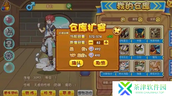 洛克王国世界精灵仓库入口在哪