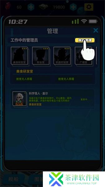 星际干饭王1.0