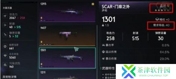 七日世界装备等级限制是什么
