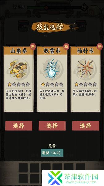 武者弹跳
