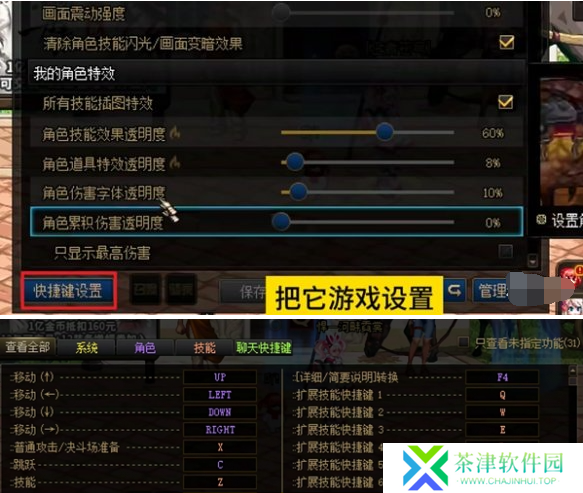 dnf暗帝自动飞弹怎么设置