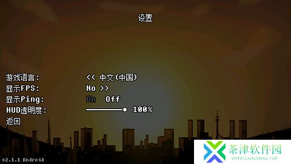 逆境对决联机版