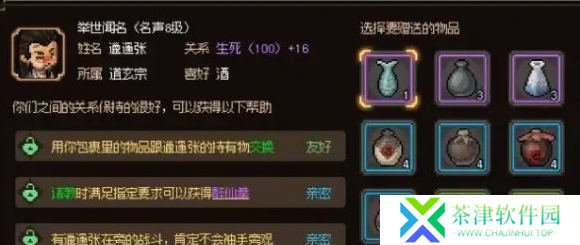 大侠立志传侠客哪个强