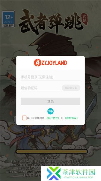 武者弹跳