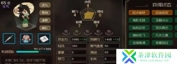 大侠立志传侠客哪个强