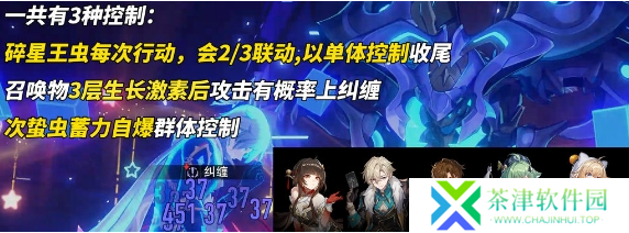 崩坏星穹铁道螟蝗战首碎星王虫怎么打