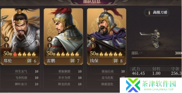 封神开天雷鹏肉盾队怎么玩