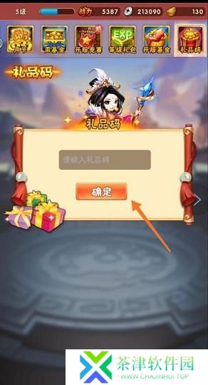 少年三国志2抖音版