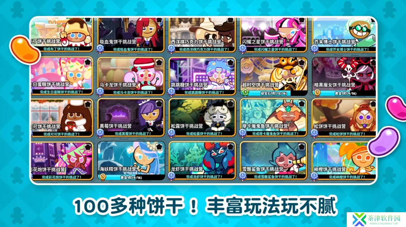 跑跑姜饼人2025