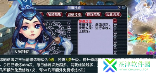 梦幻西游命魂之玉在哪进