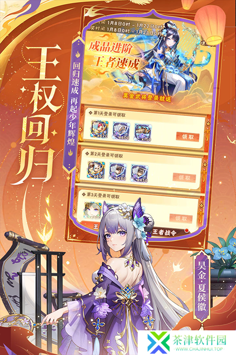 少年三国志2抖音版