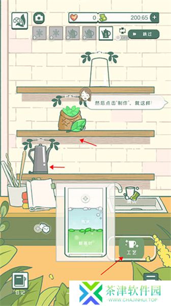 小角落茶馆中文版