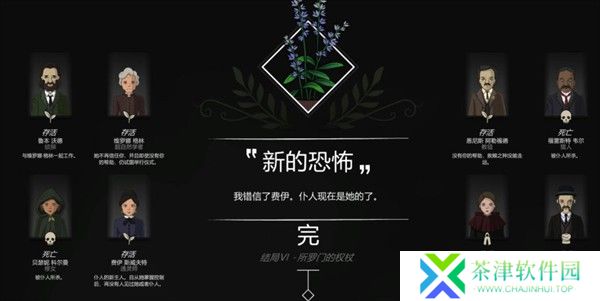 奇异园艺(Strange Horticulture)最新版下载