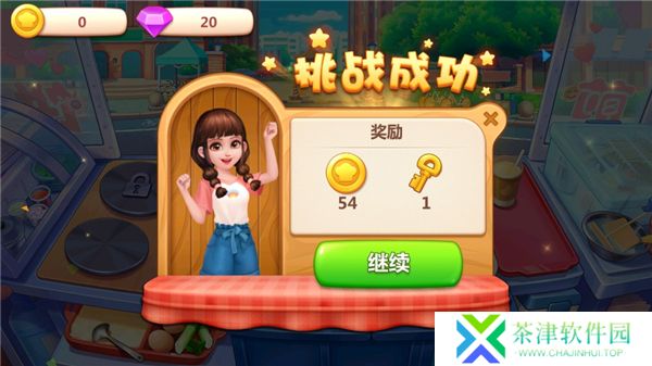 美食小当家2025